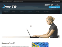 Tablet Screenshot of elit-tv.ru